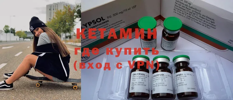 Кетамин ketamine Грайворон