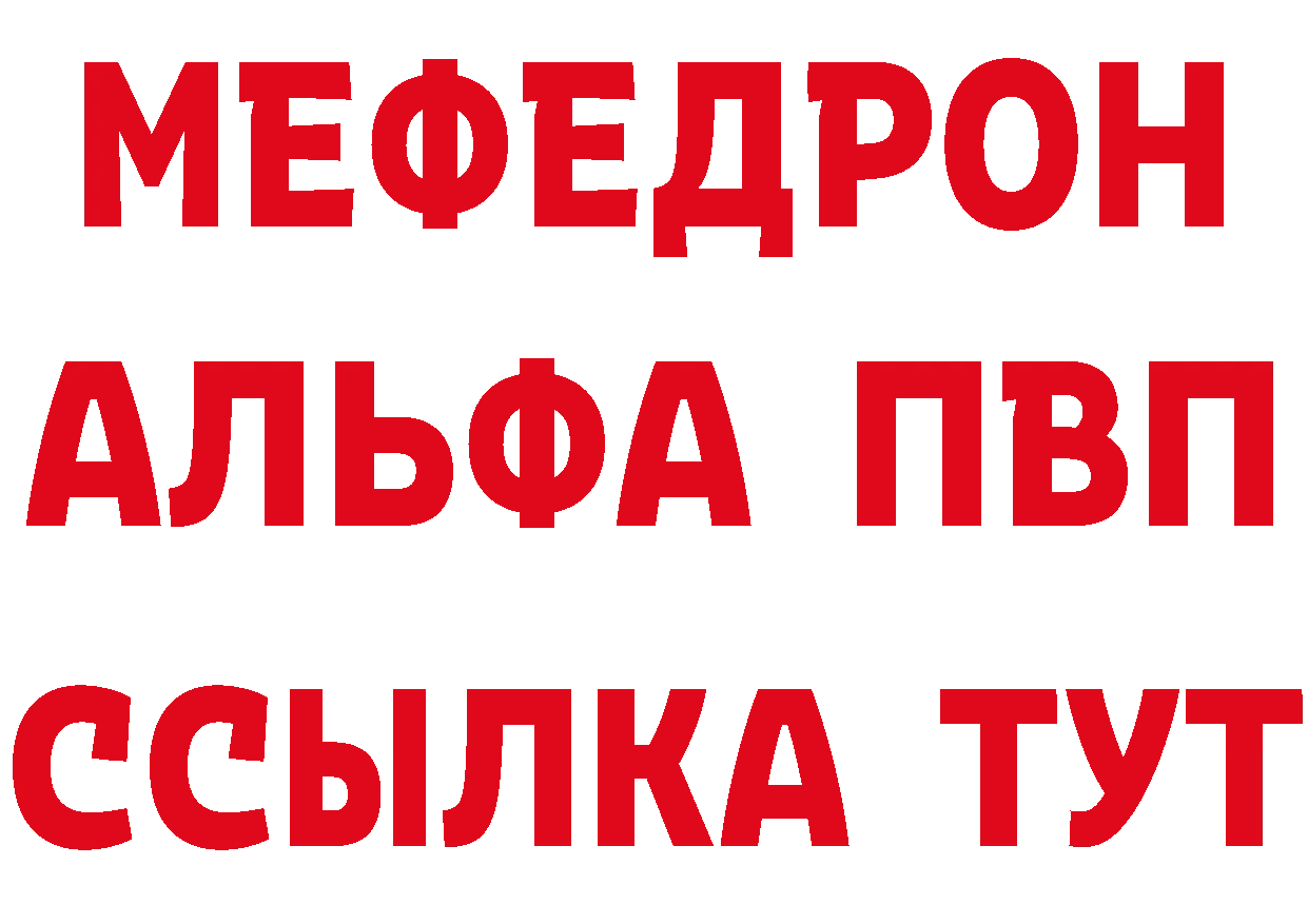 А ПВП Crystall как зайти площадка МЕГА Грайворон